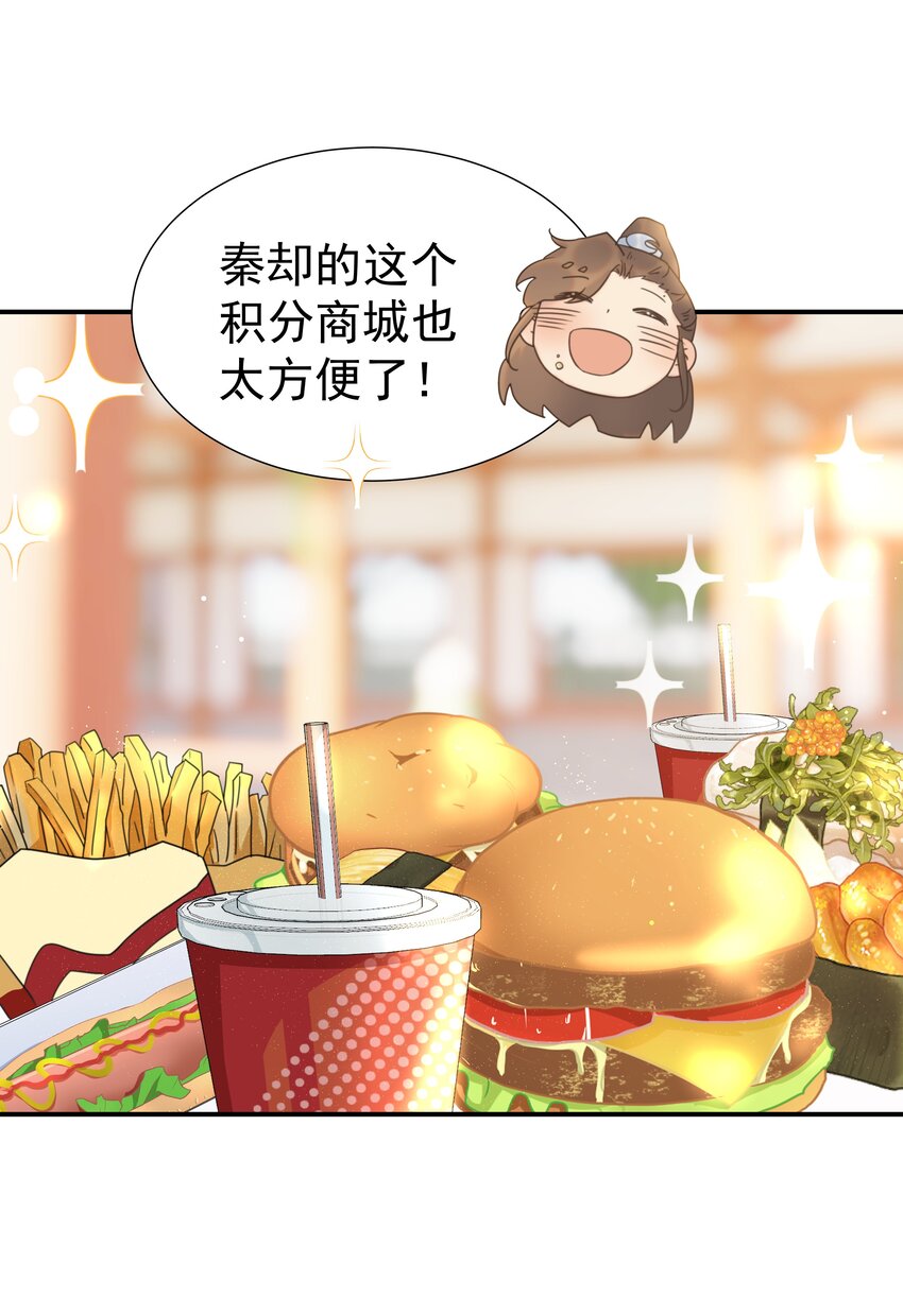 065 还要帮宿主谈恋爱？18