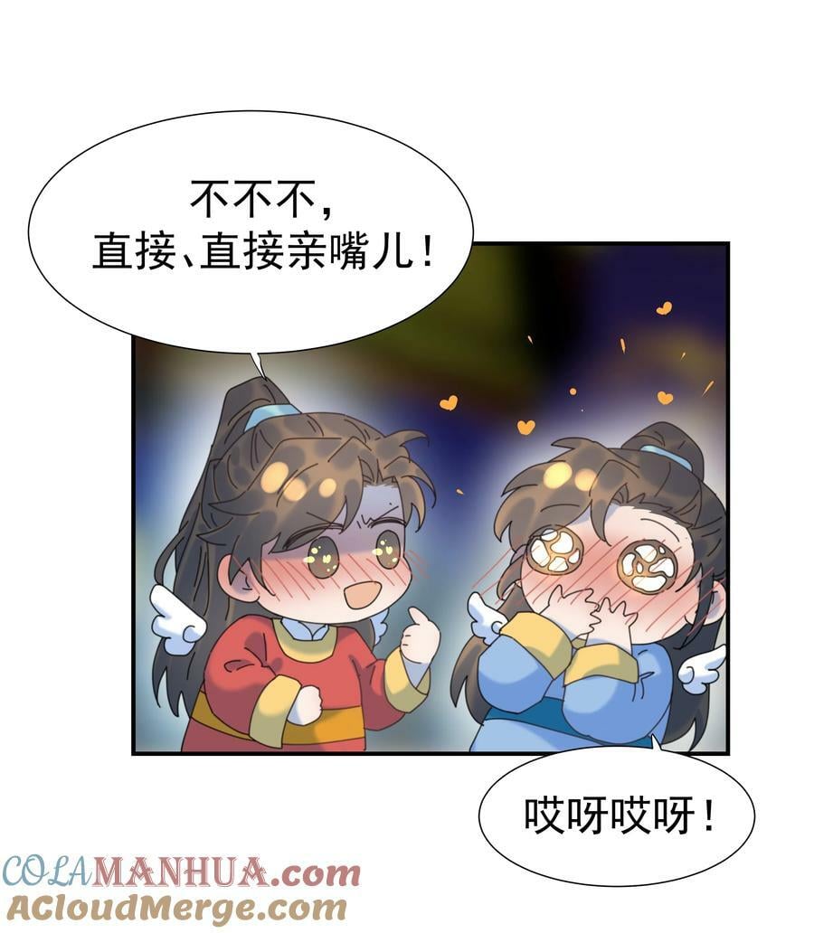 097 男人，我看上你了36