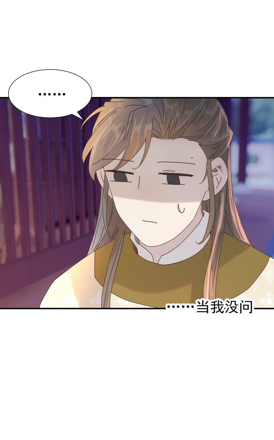 100 一看皇叔就知道会是位好君主26