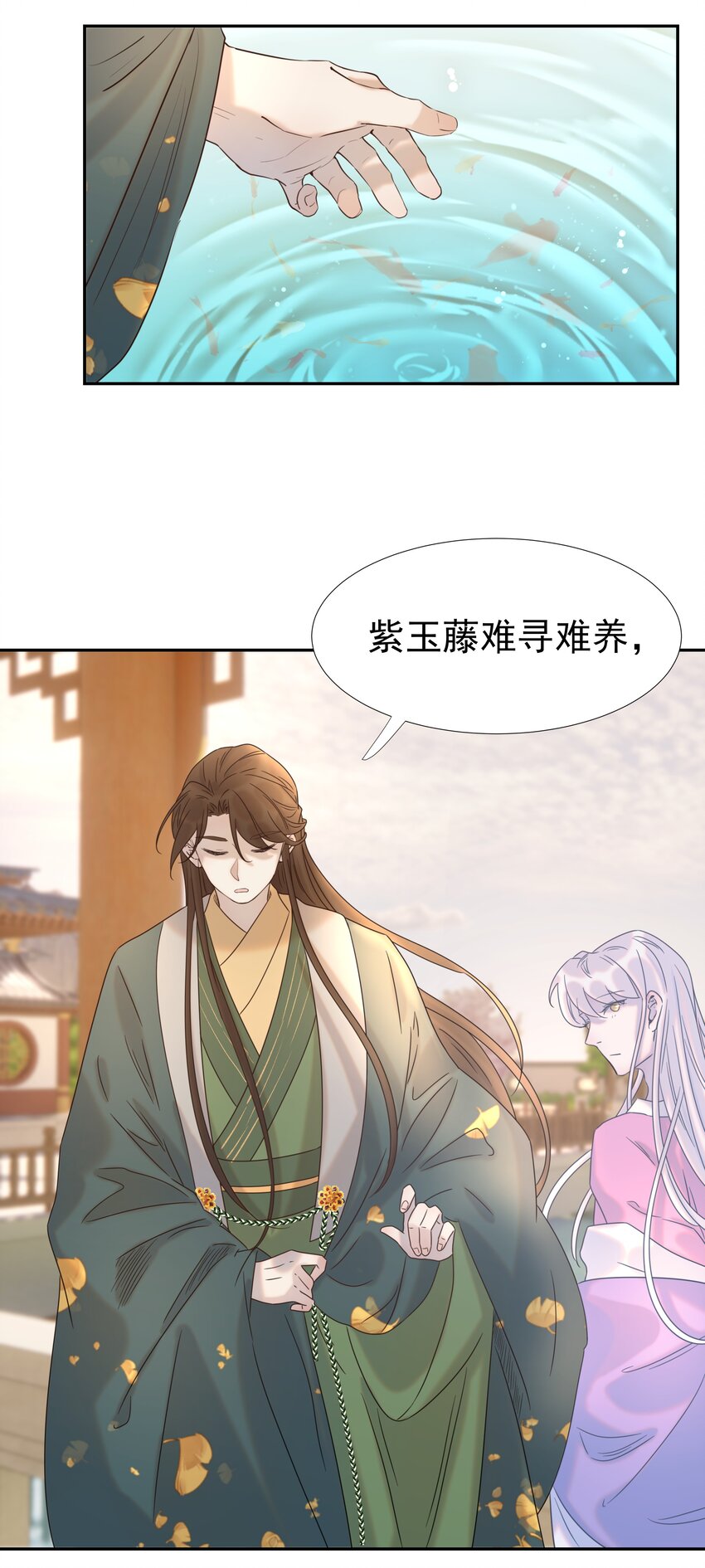 033 与众不同的“宿主”38