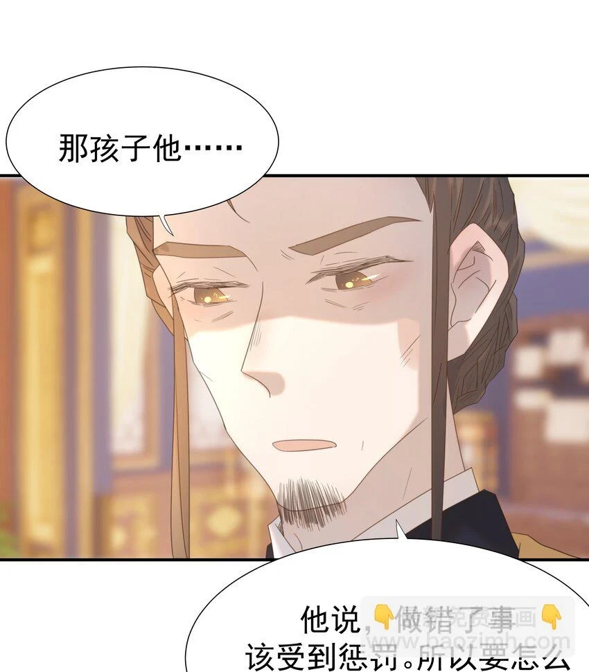 086 八殿下他……22