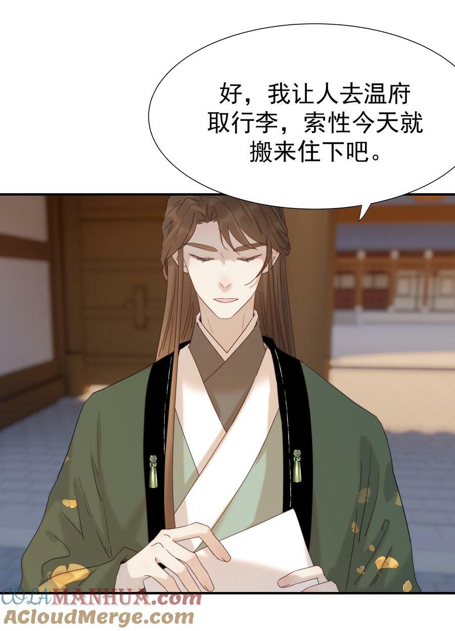 096 什么时候成亲？9