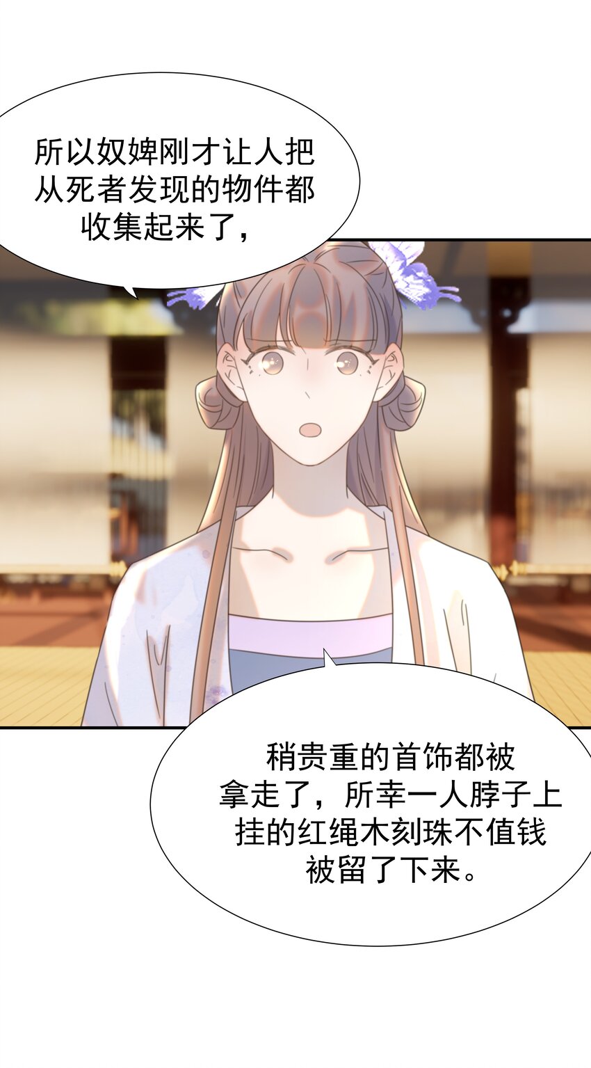 063 她们的身份9