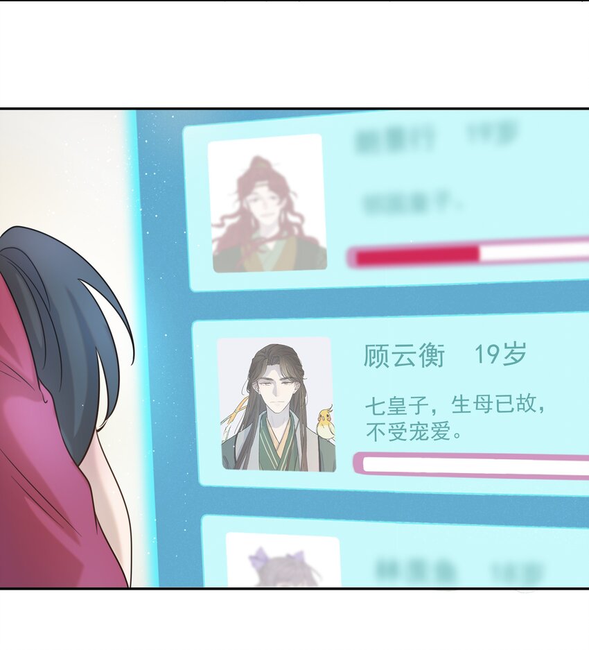03 好“特别”的男人20