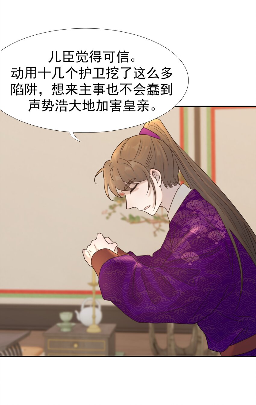 037 朝亦的“优点”38