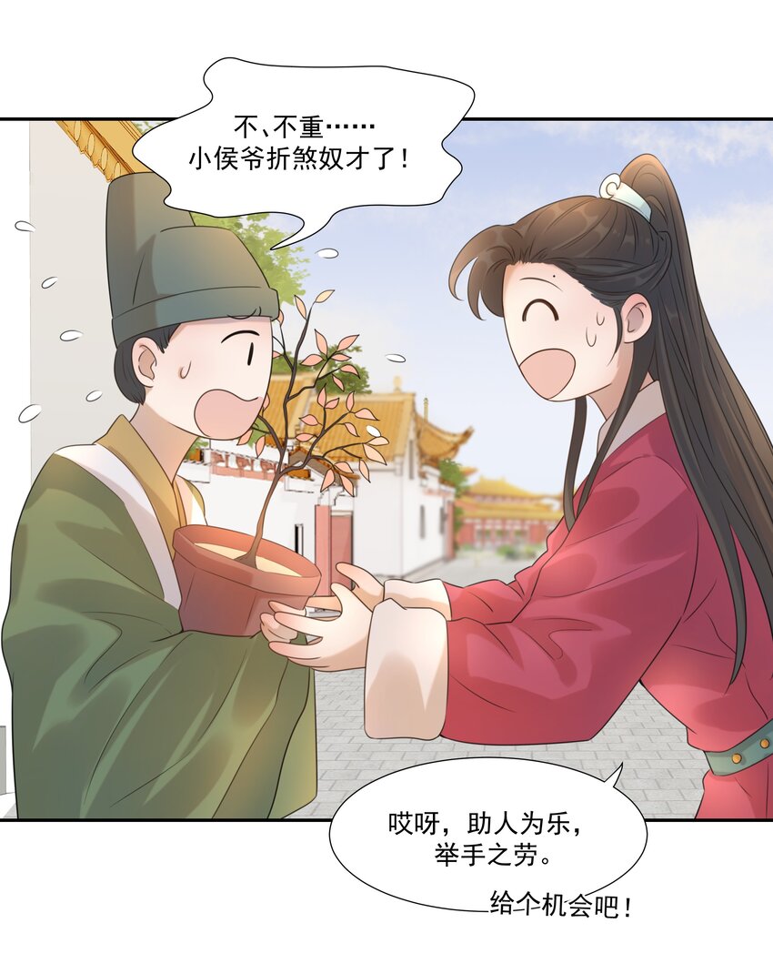 03 好“特别”的男人26