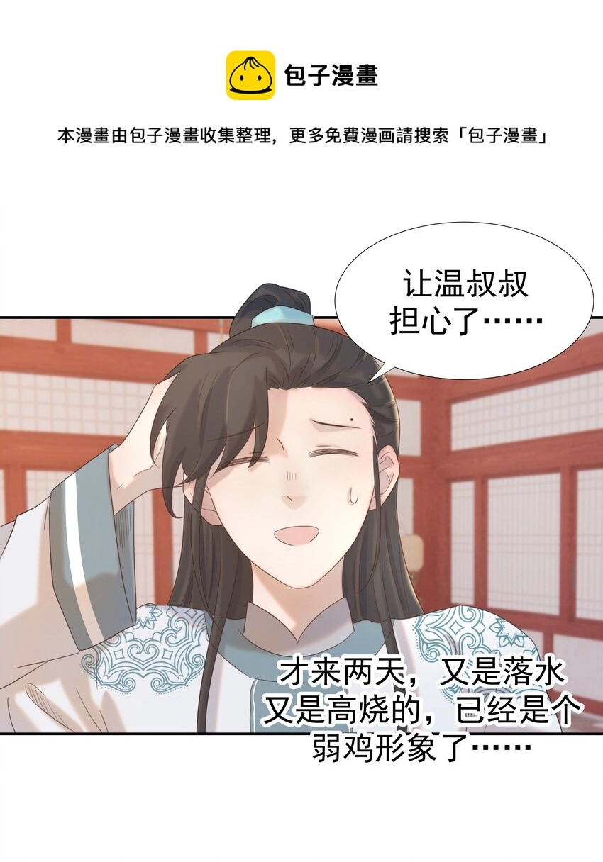 021 搅动死水的人7