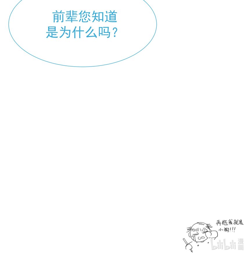 番外（二） 代号00153