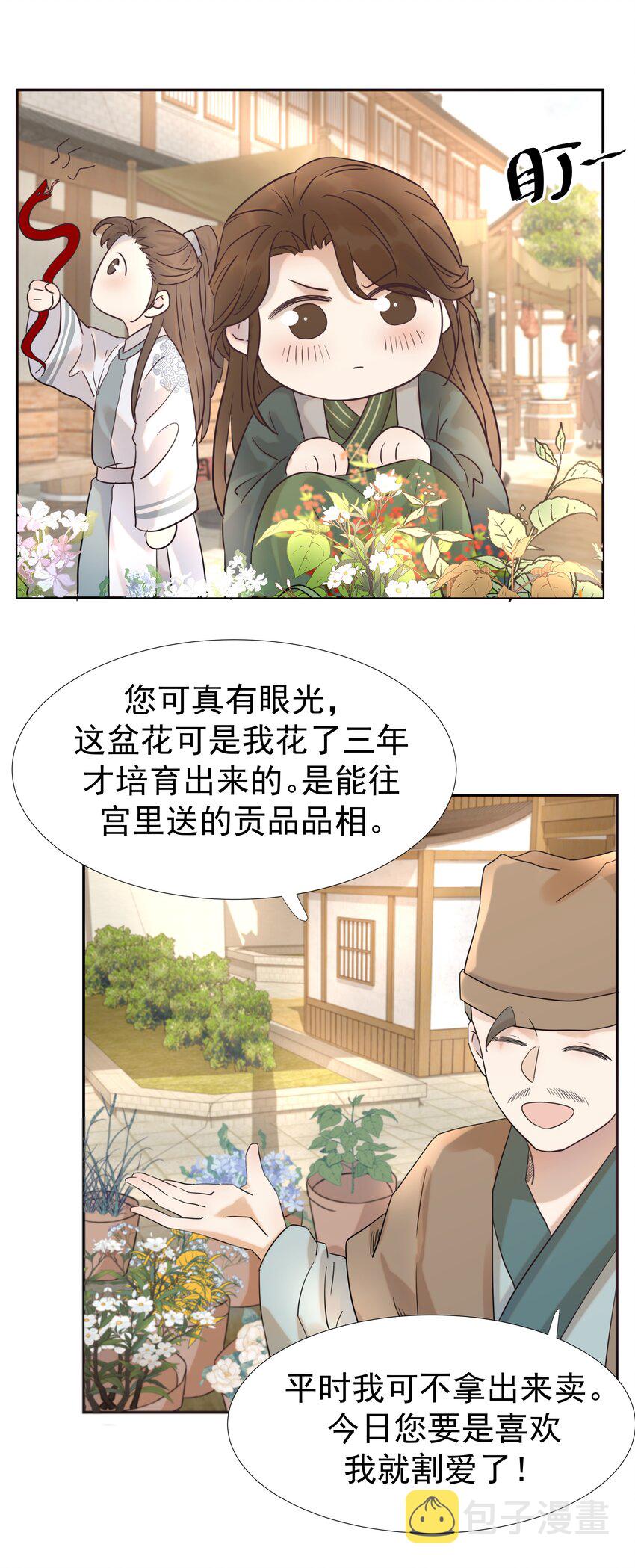 014 路遇流氓30