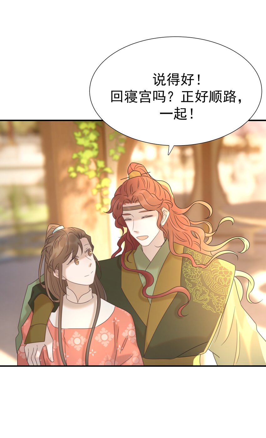 068 你怎么吃人豆腐？！37