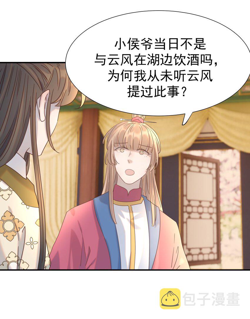 079 谁都不用死10
