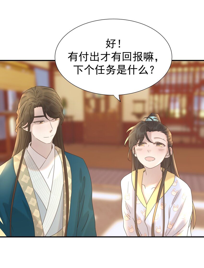056 想要的东西39