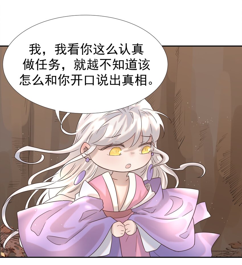 034 那我是谁呢35