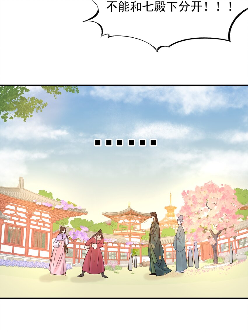 05 社死发言！33