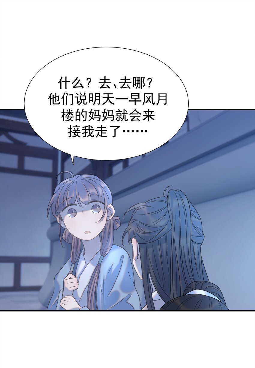 049 一起长大10