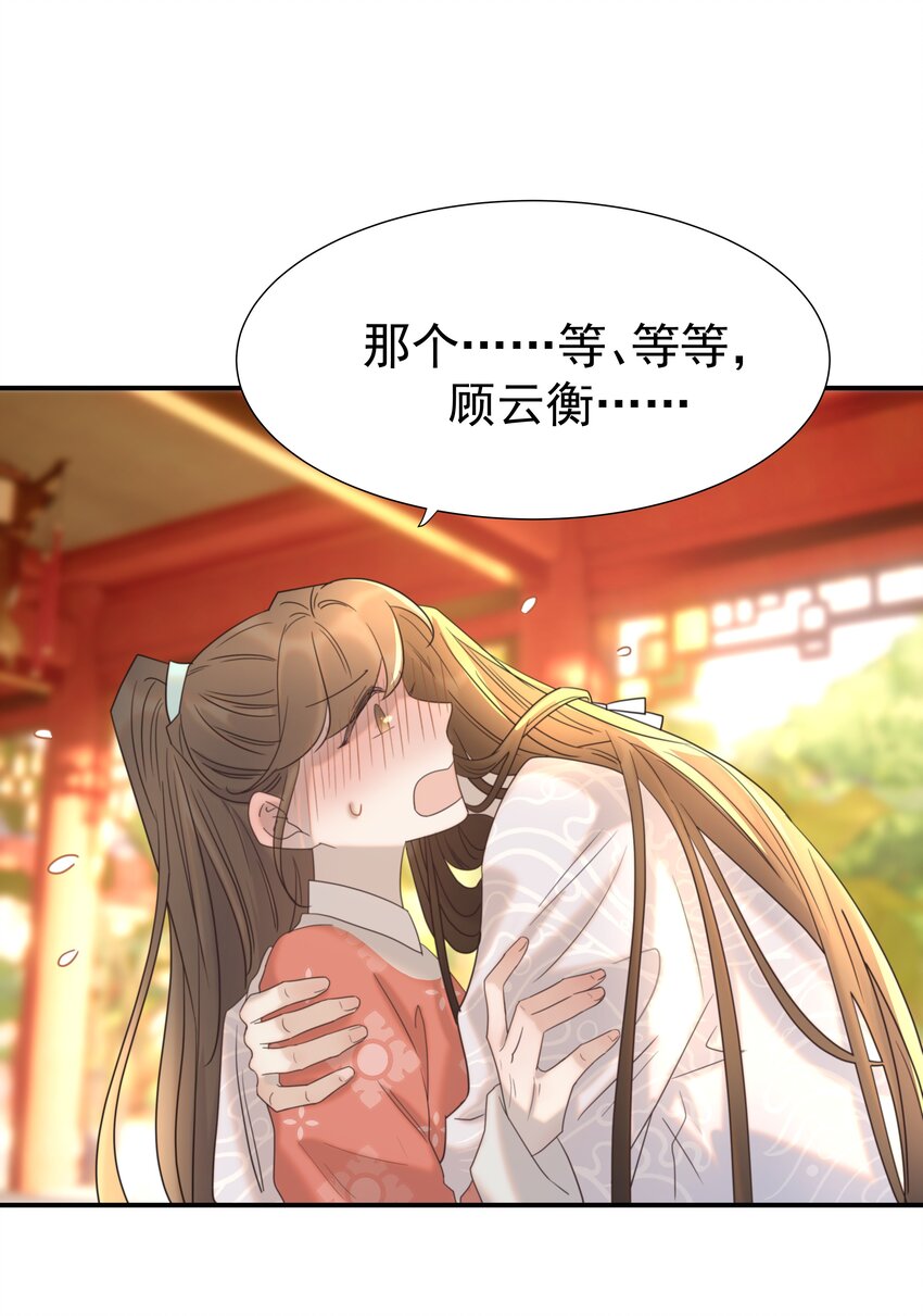 068 你怎么吃人豆腐？！10