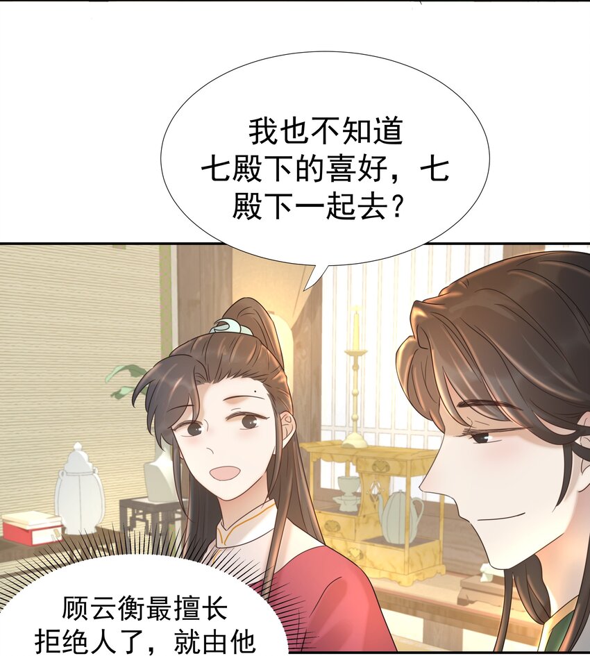 09 抉择8