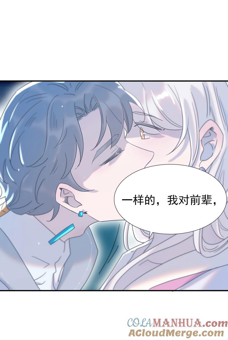 102 秦却番外45
