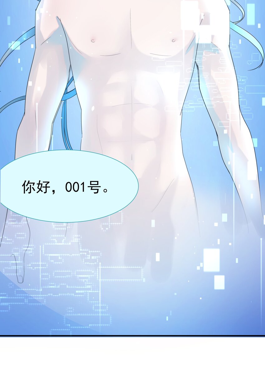 番外（二） 代号0014