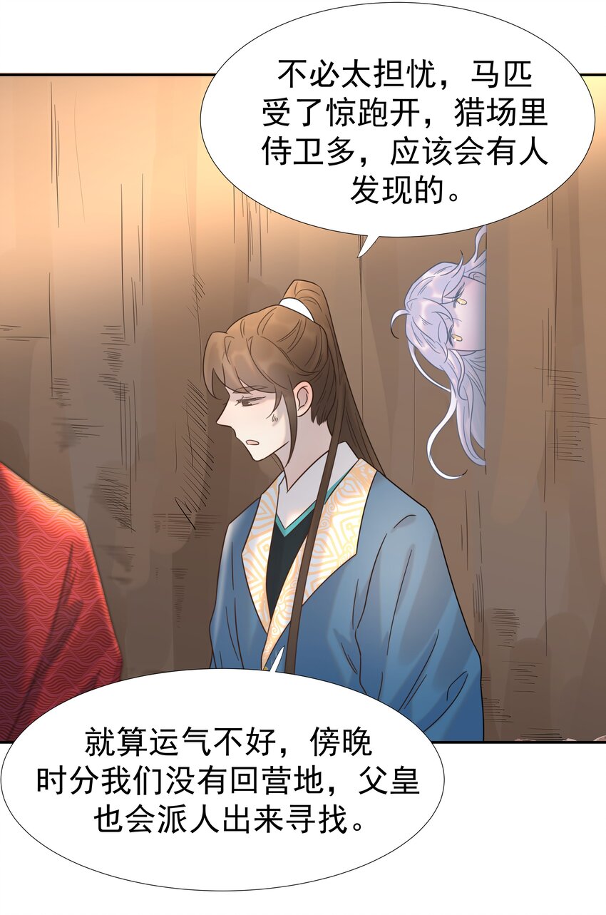 032 我也是个穿越者！28