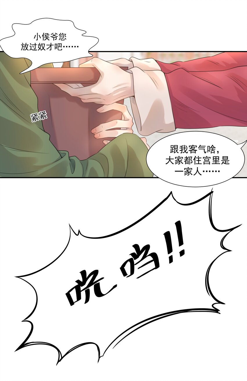03 好“特别”的男人27