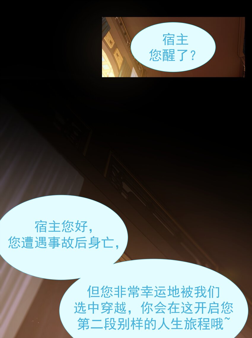 033 与众不同的“宿主”4