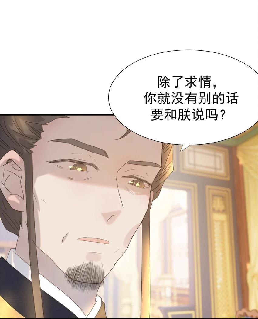 086 八殿下他……17