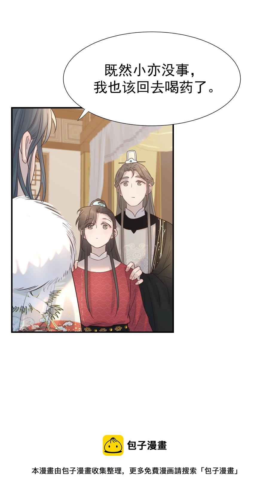 041 我们是朋友啊16