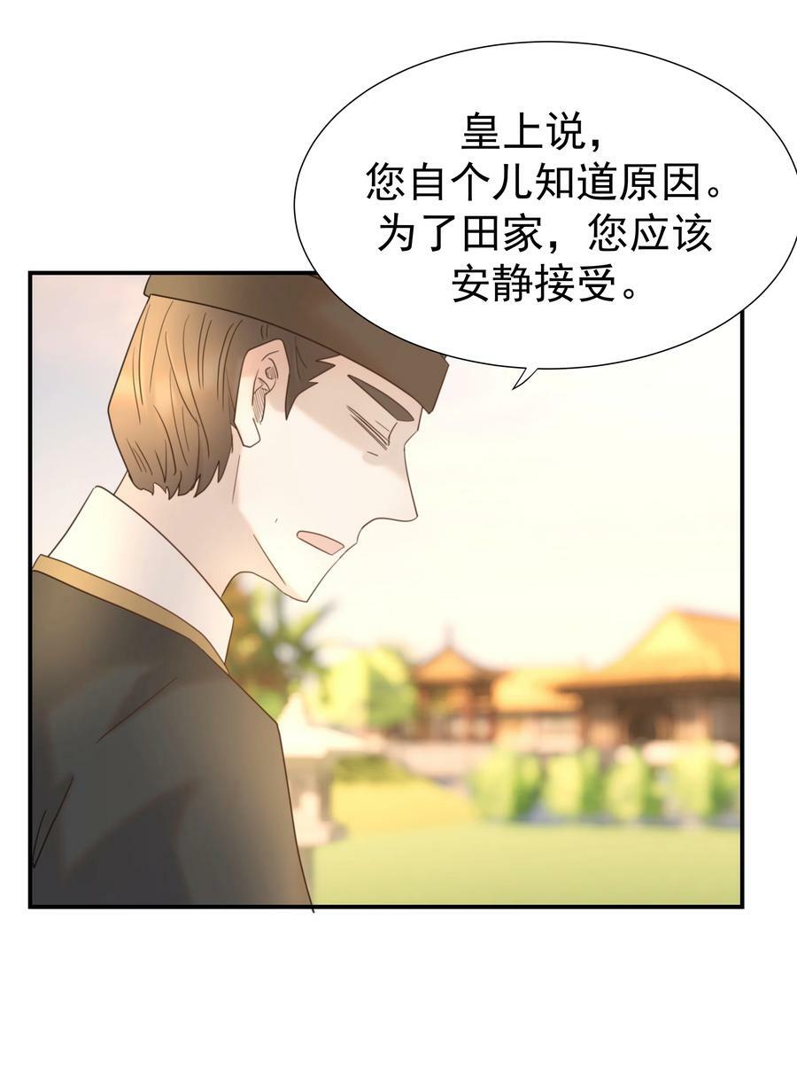 088 无法回头了29
