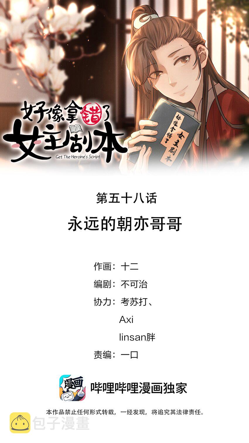 058 永远的朝亦哥哥0