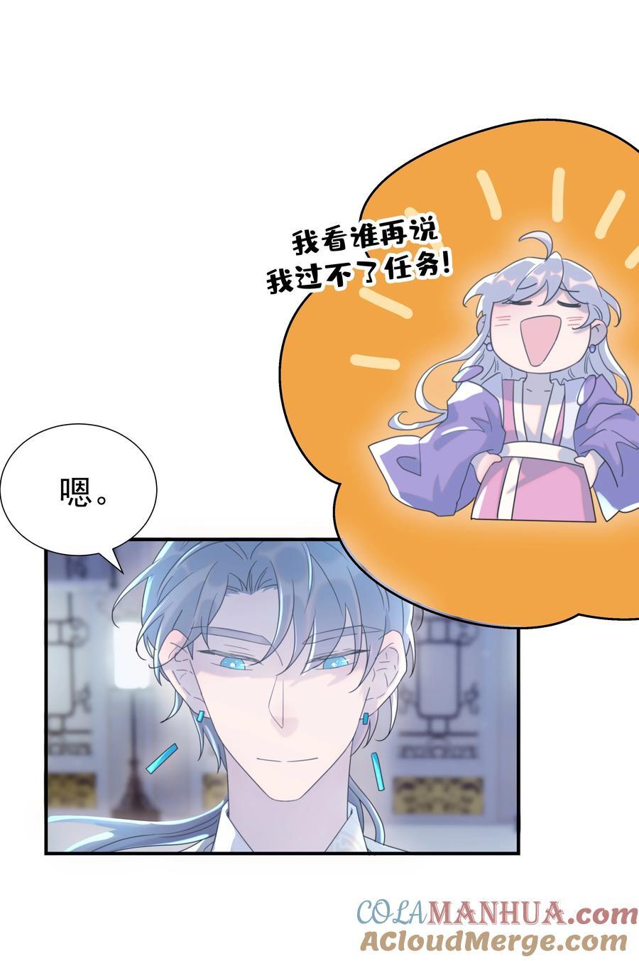 102 秦却番外12