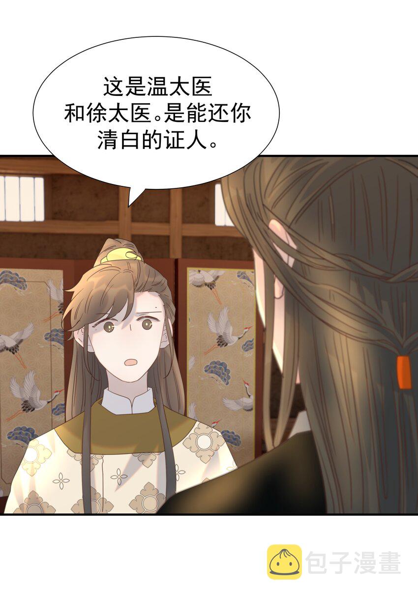 078 请陛下彻查5