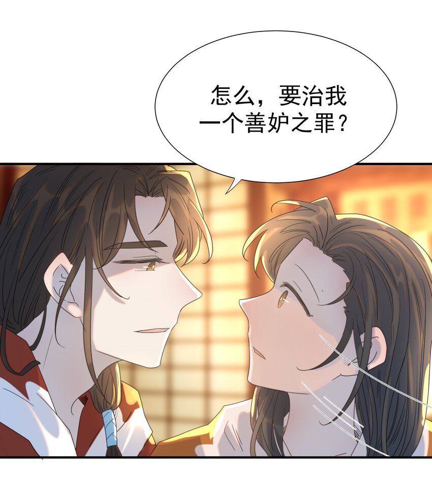 082 是，我吃醋了35