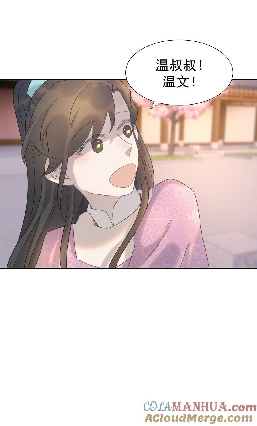096 什么时候成亲？33