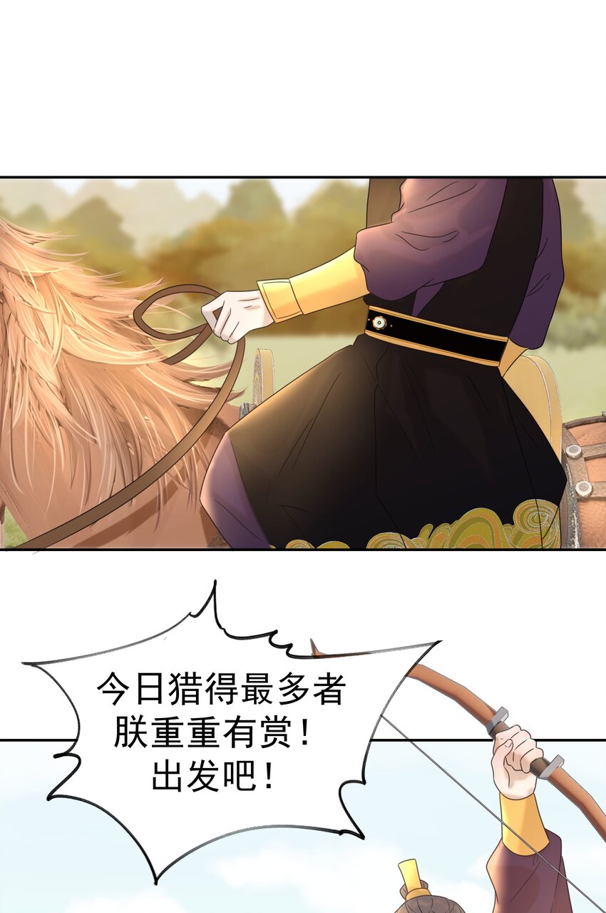 029 被讨论的七皇子19