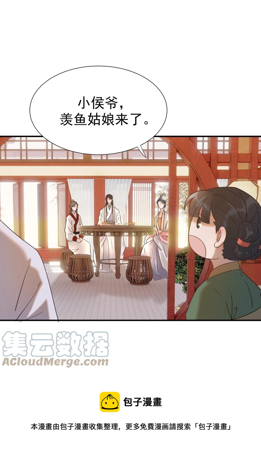 043 后宫生活第一步24