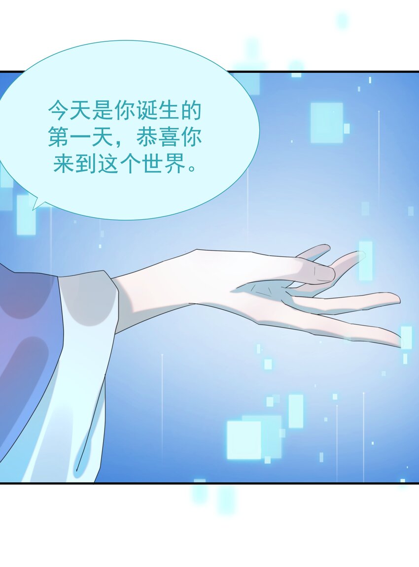 番外（二） 代号0016