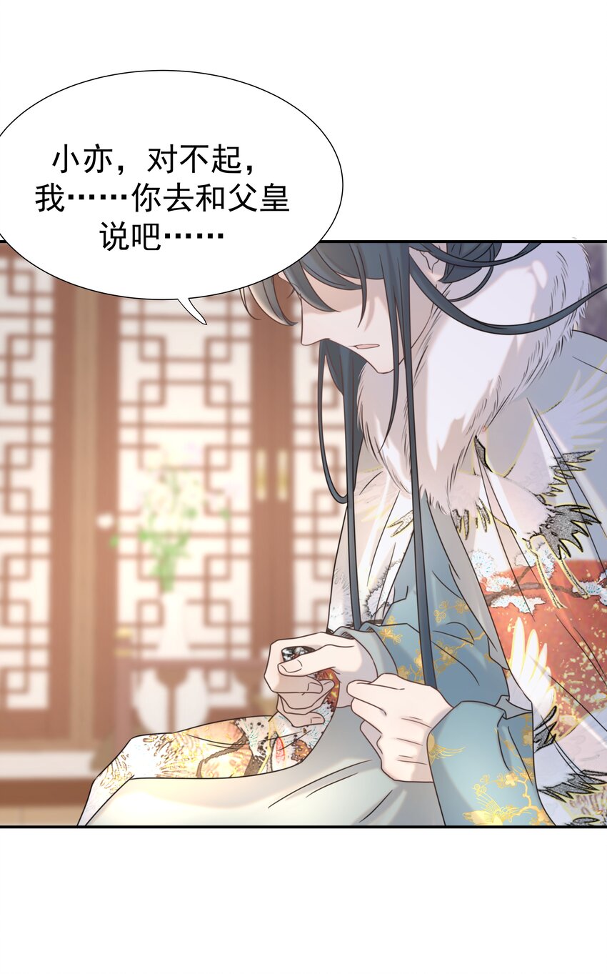 040 如果朝亦死了29
