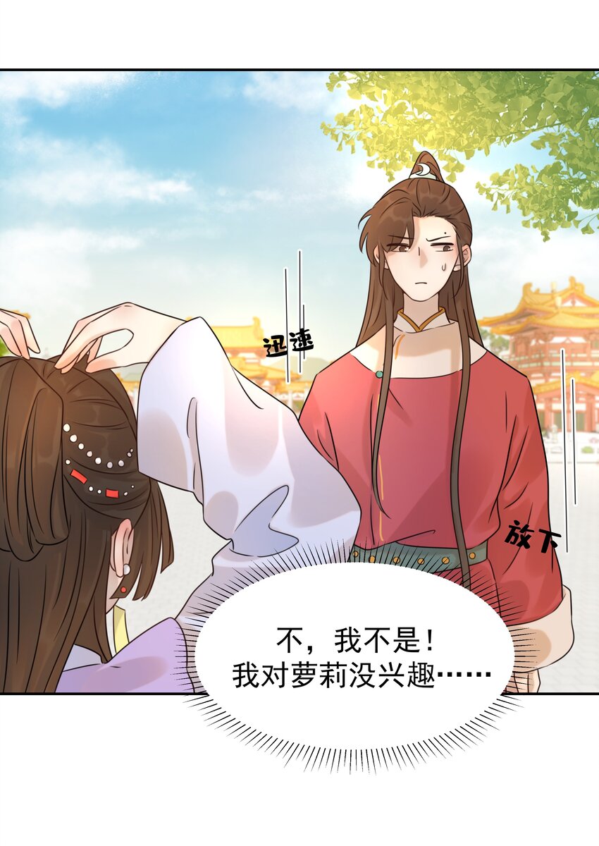 05 社死发言！14