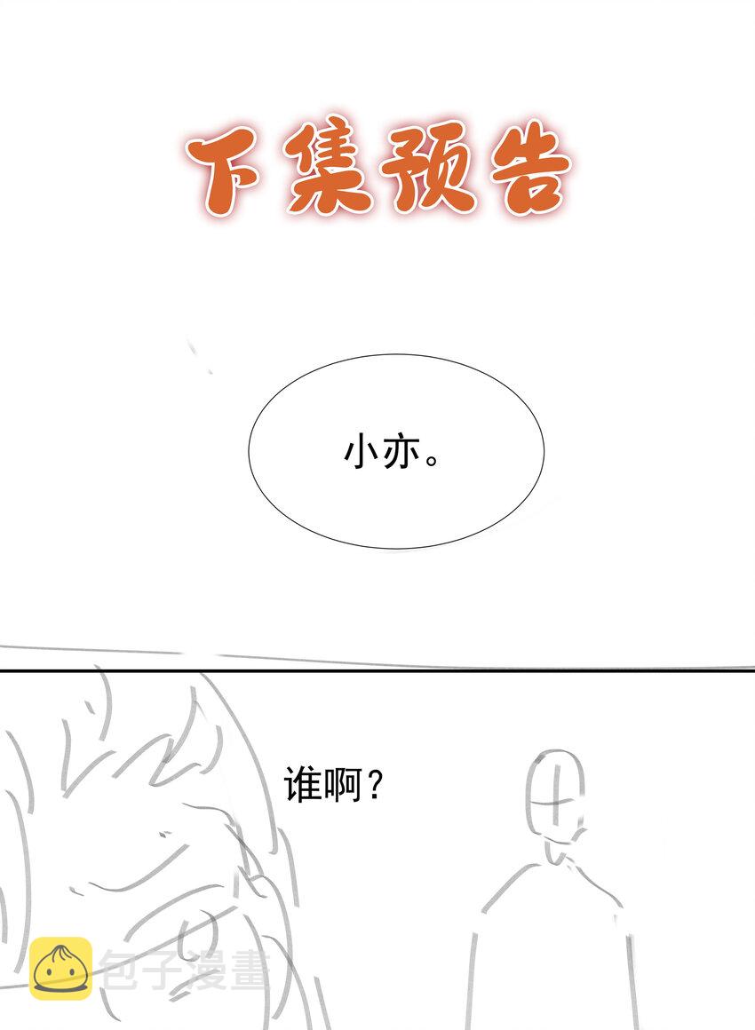 07 谁移情别恋了！39