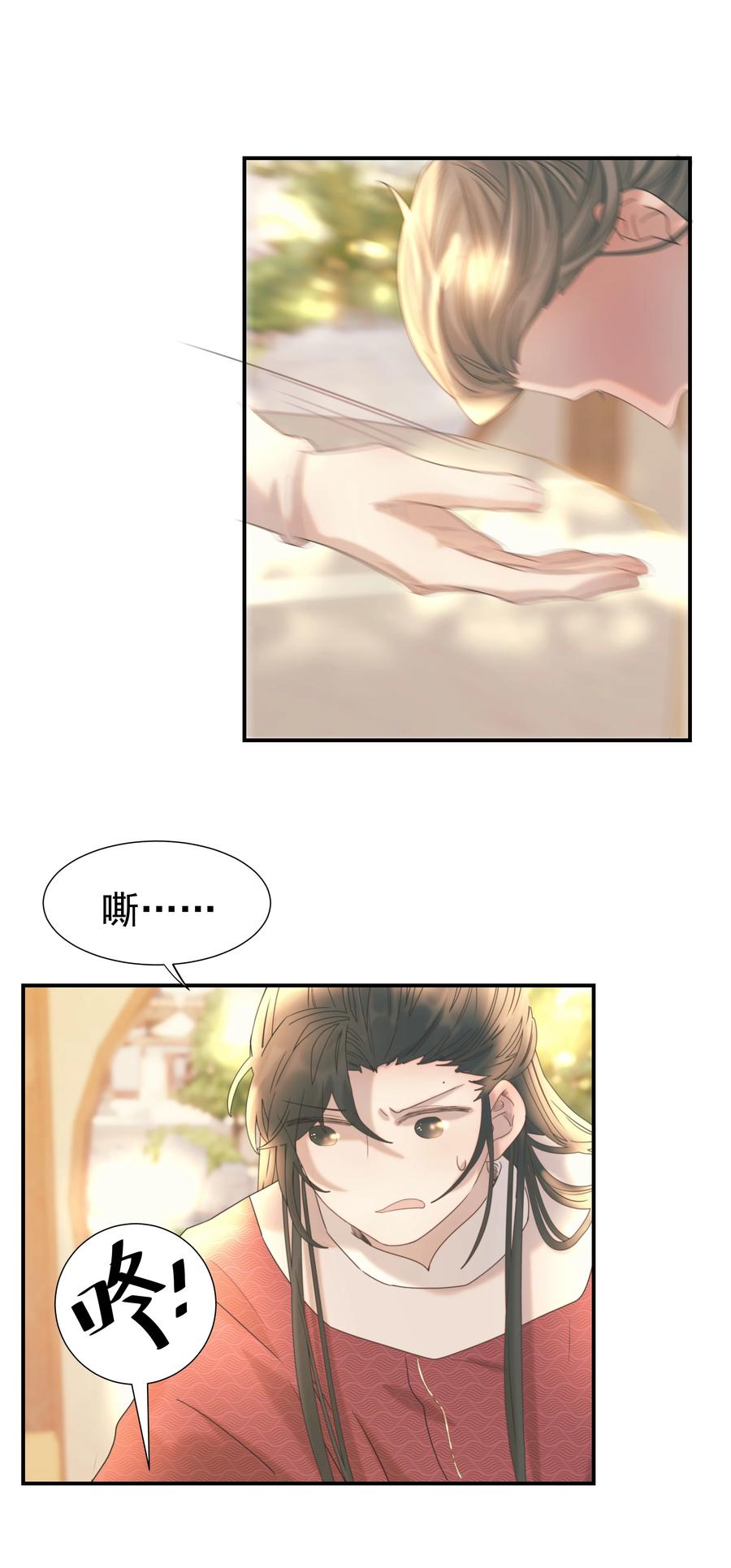 044 朝亦的感情10