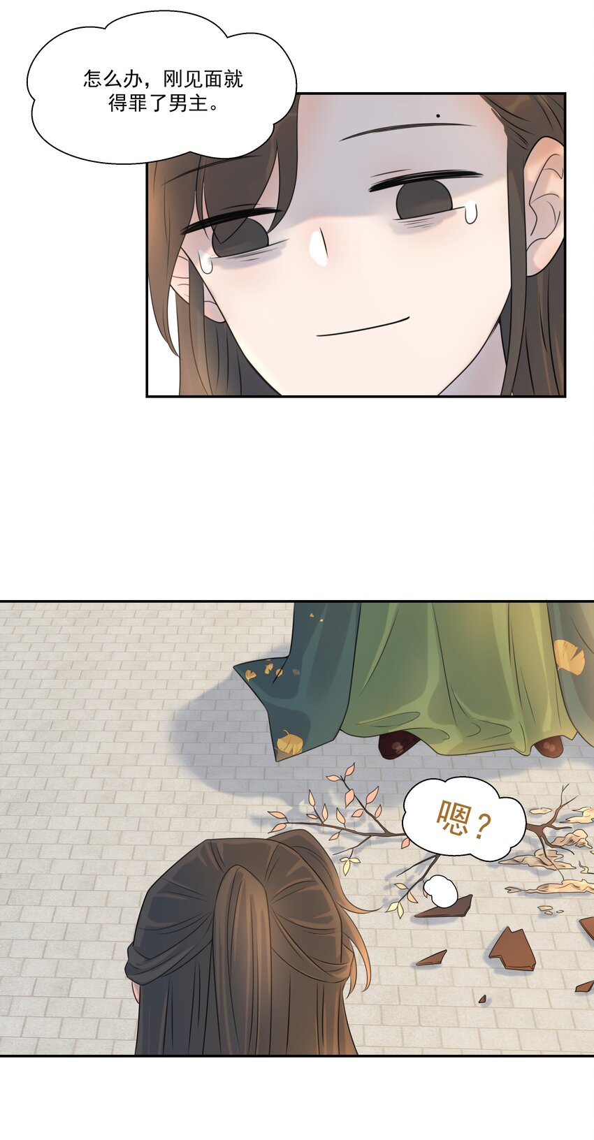 03 好“特别”的男人22