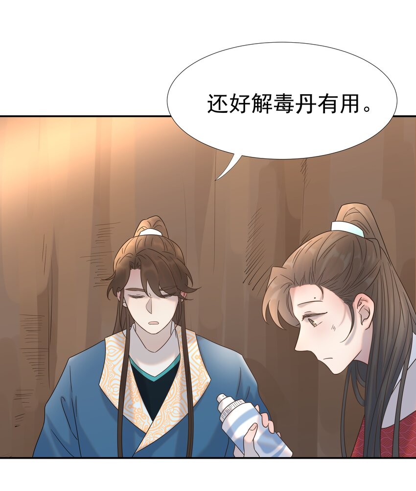 032 我也是个穿越者！21