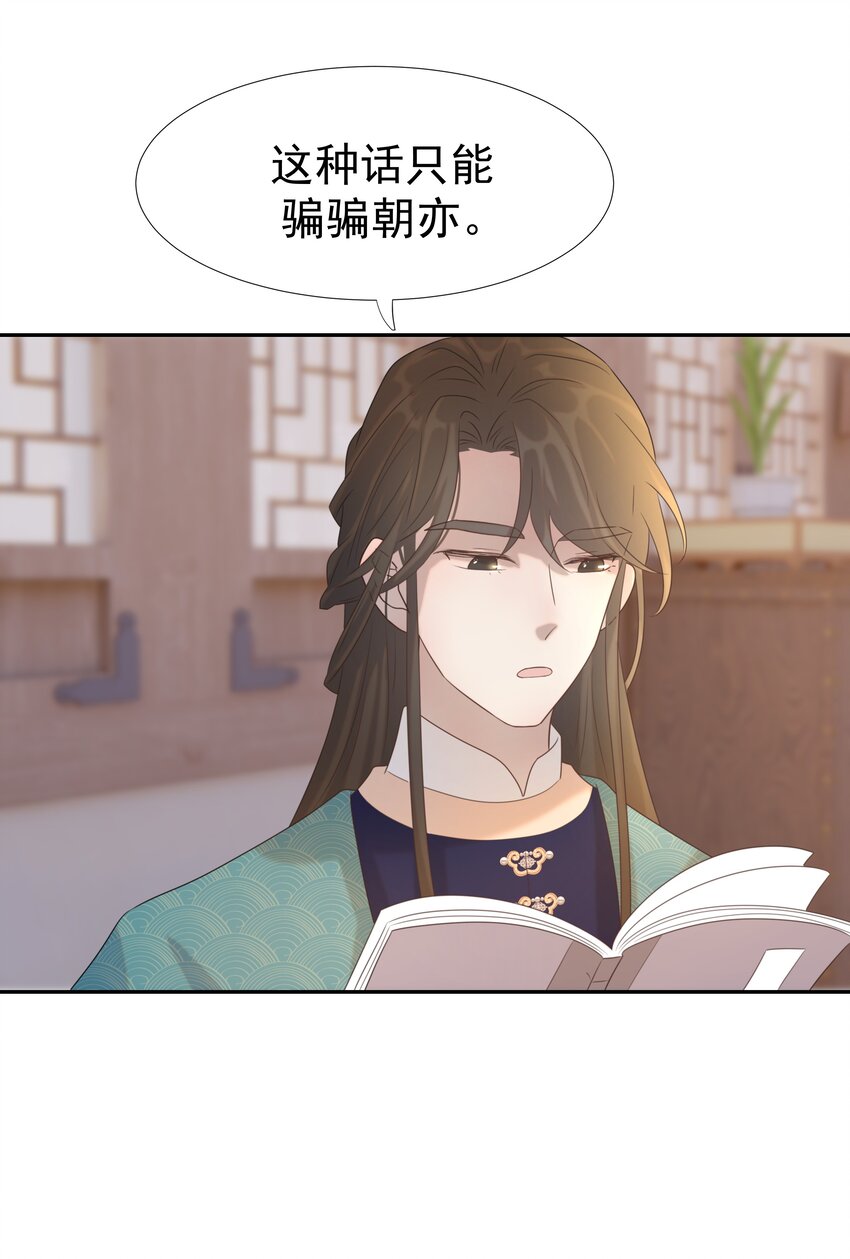 021 搅动死水的人37