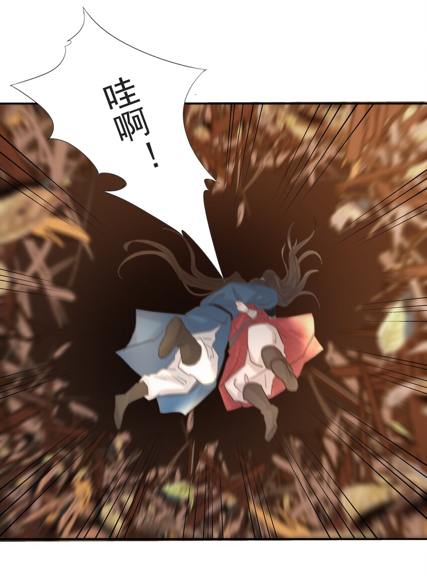 030 掉入陷阱19
