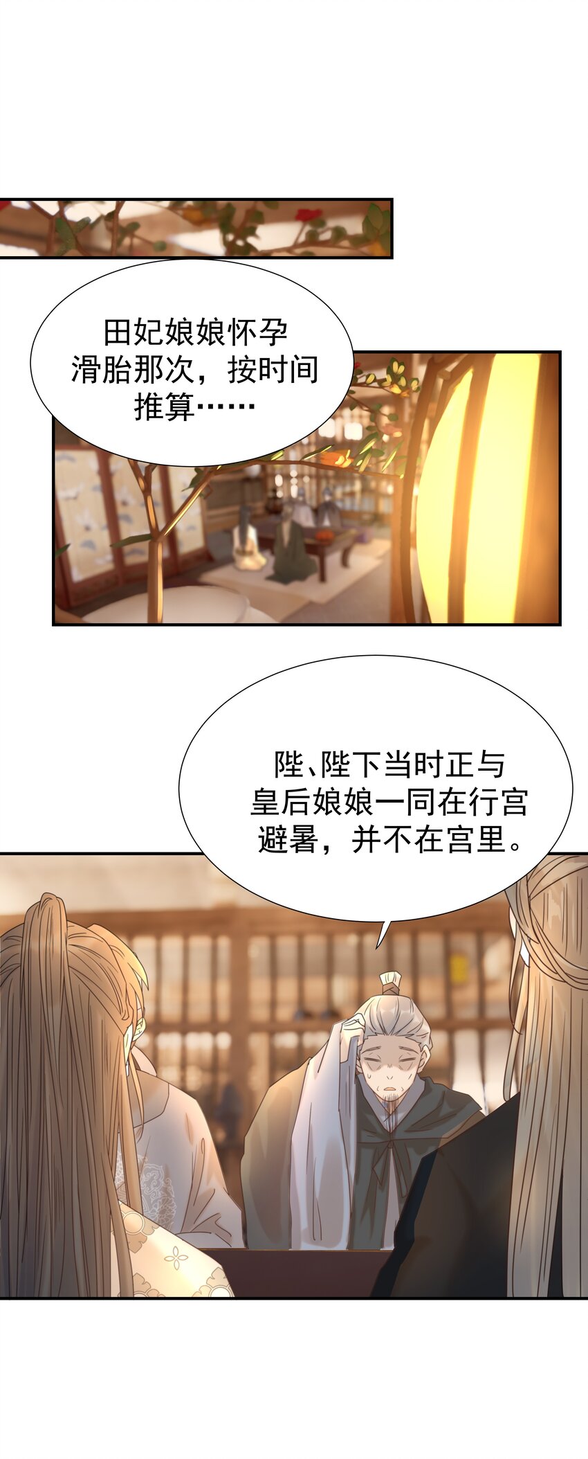078 请陛下彻查8