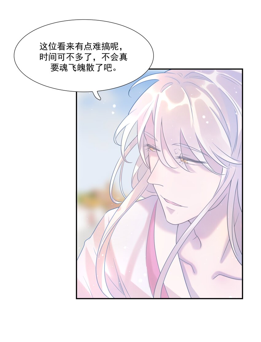 03 好“特别”的男人36