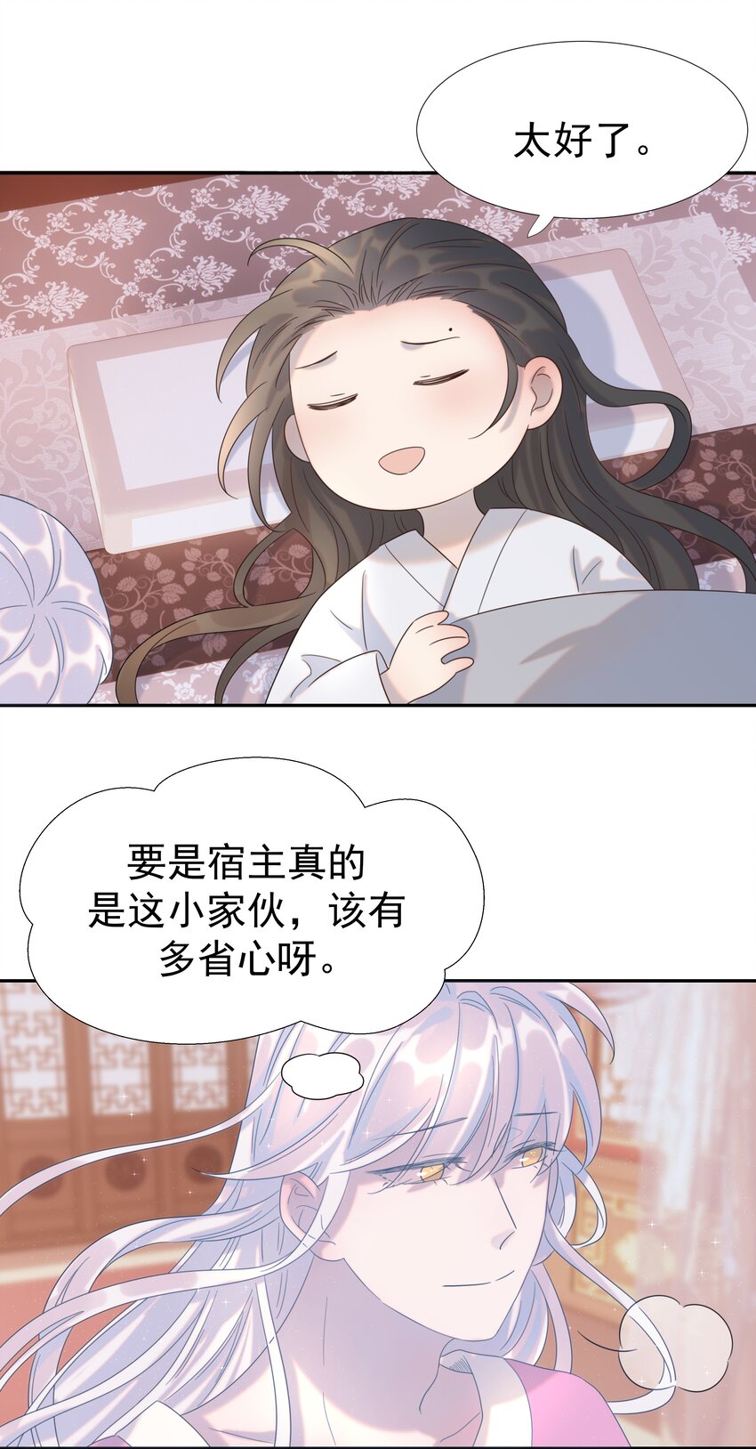 020 好感还是负的？！30