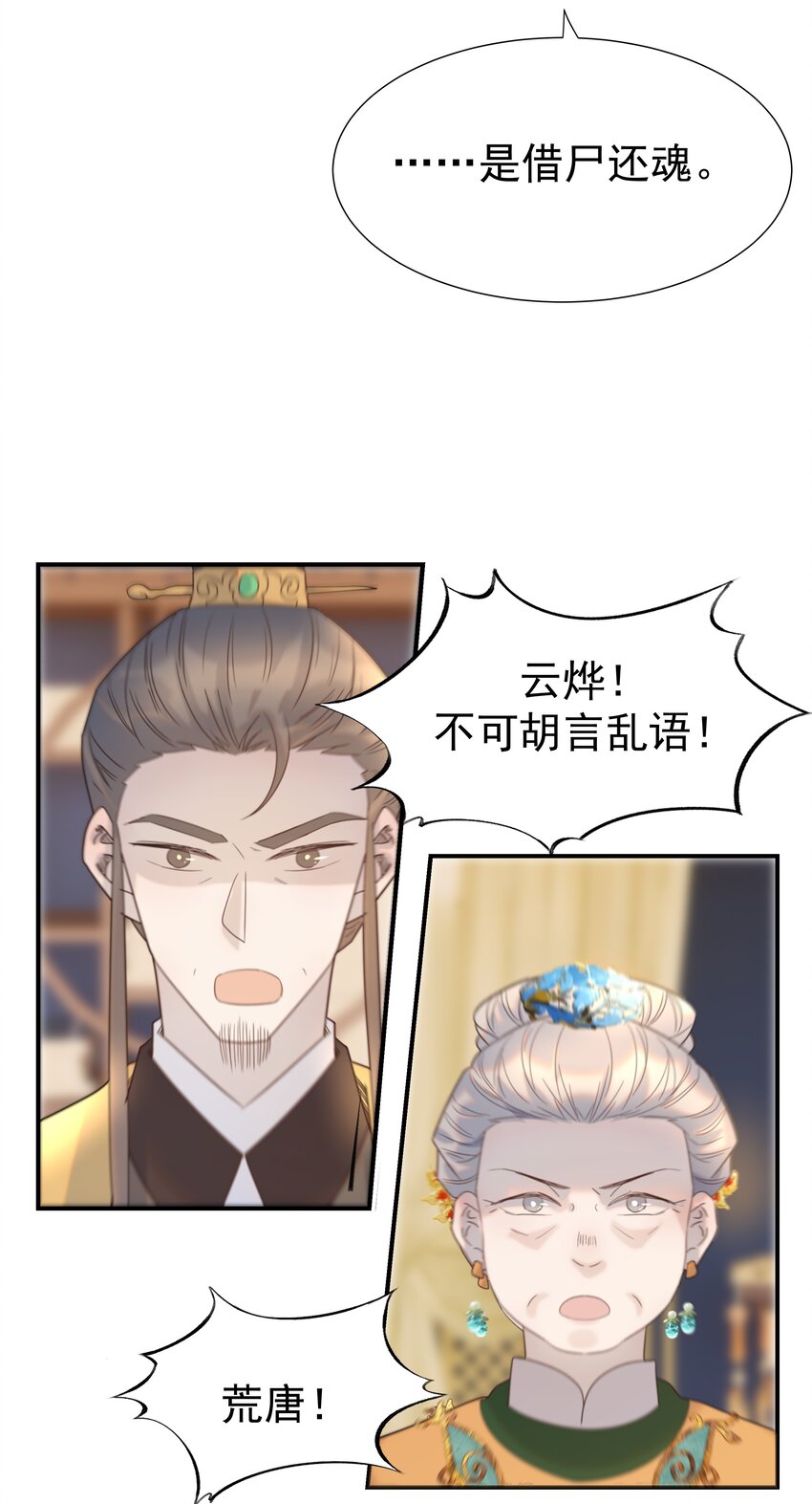 078 请陛下彻查32
