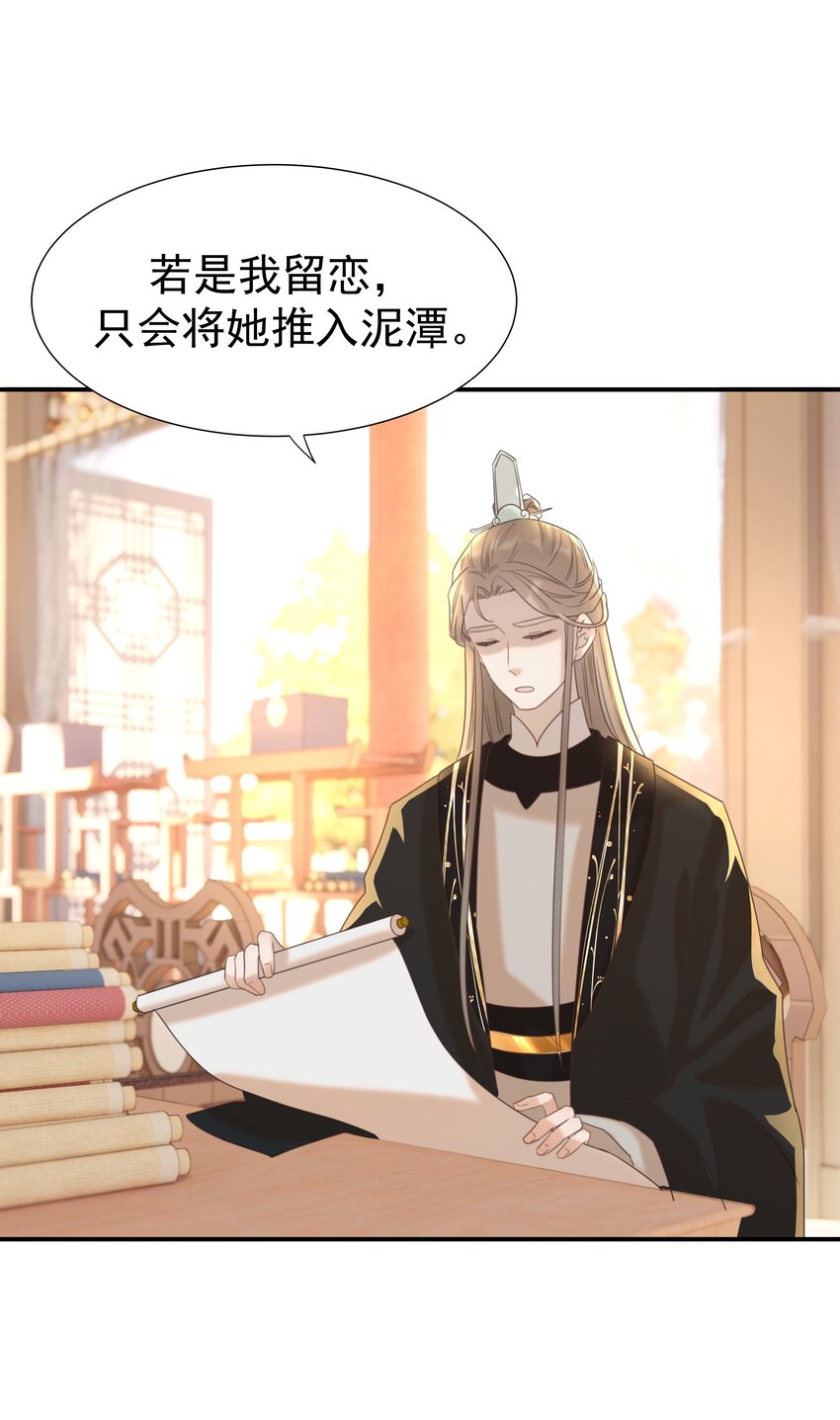 052 就像他爱你一样43